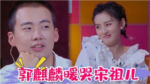 吃瓜娱乐郭麒麟视频下载,笑料百出，欢乐无限