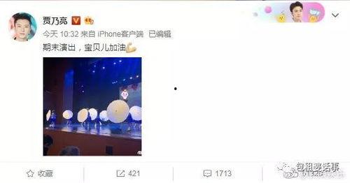 娱乐圈吃瓜模板横屏视频,明星幕后故事一网打尽