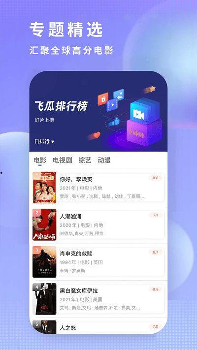 吃瓜影视大全下载最新版,下载最新版，畅享海量影视盛宴